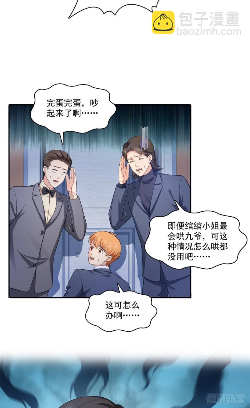 第177话 看来我来的不是时候29
