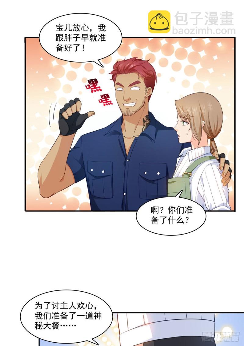 第177话 看来我来的不是时候3