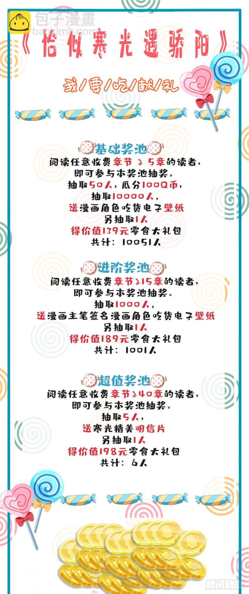 第177话 看来我来的不是时候31
