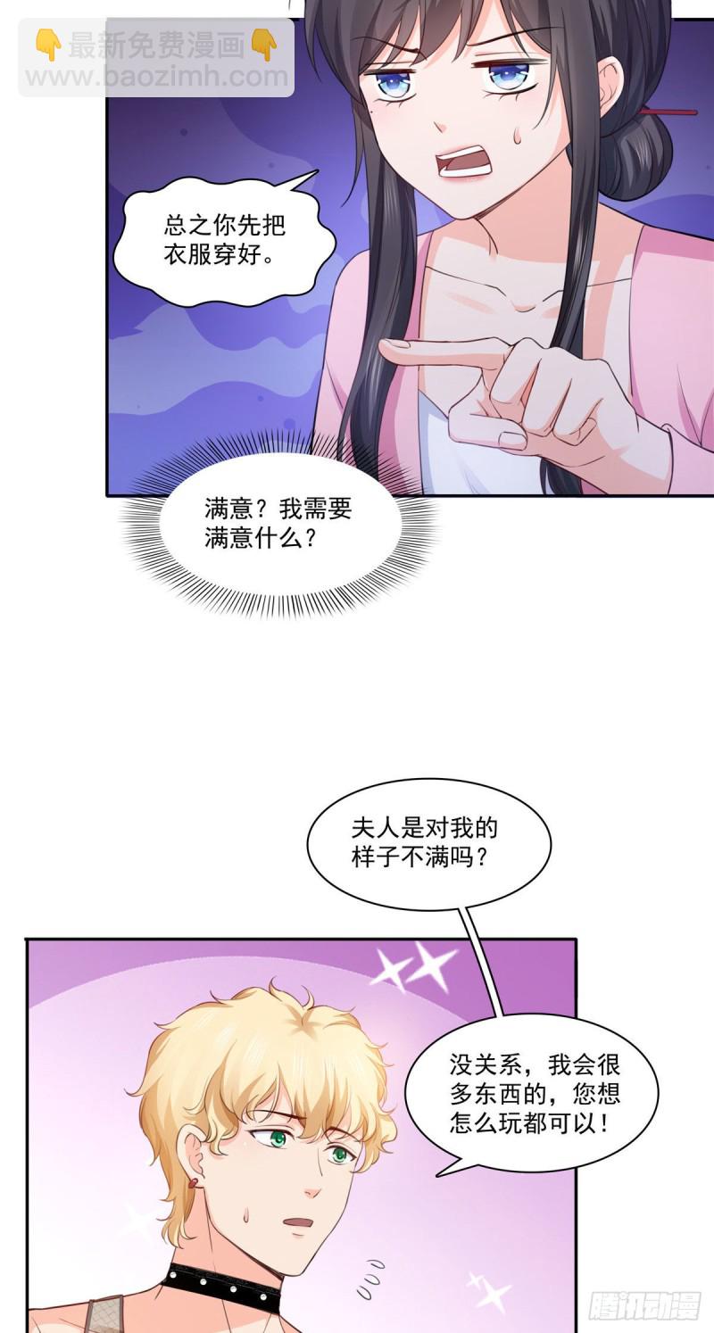 第177话 看来我来的不是时候8