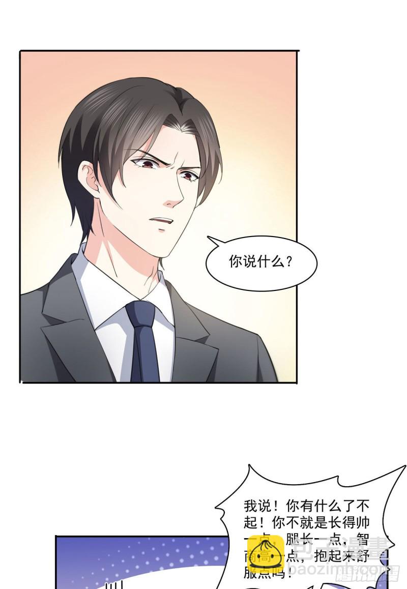 第178话 炸裂的热度1