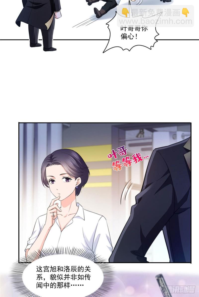 第178话 炸裂的热度14