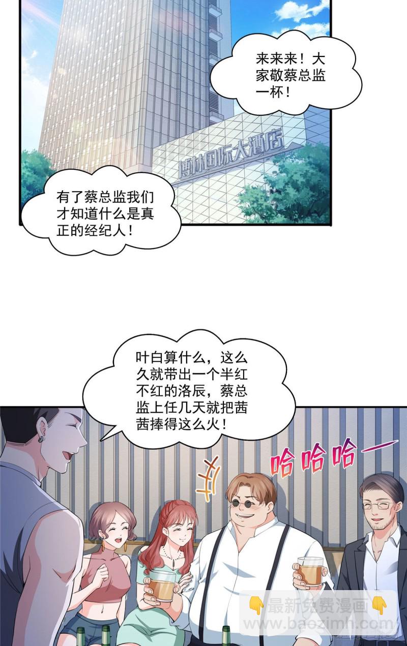 第178话 炸裂的热度23