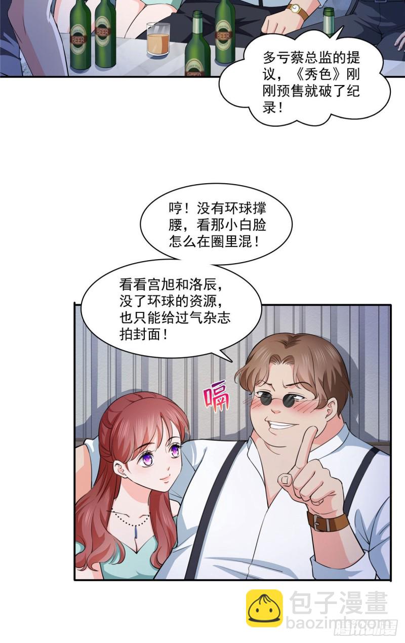 第178话 炸裂的热度24