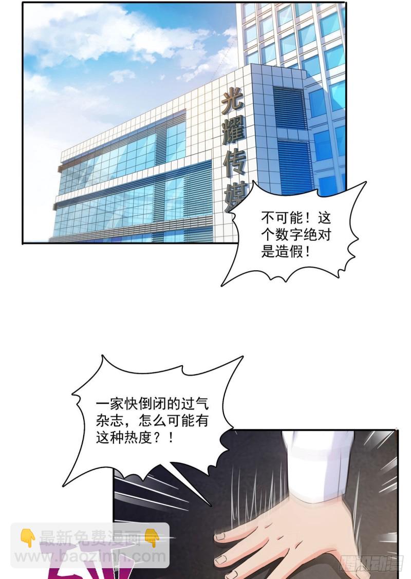 第178话 炸裂的热度28