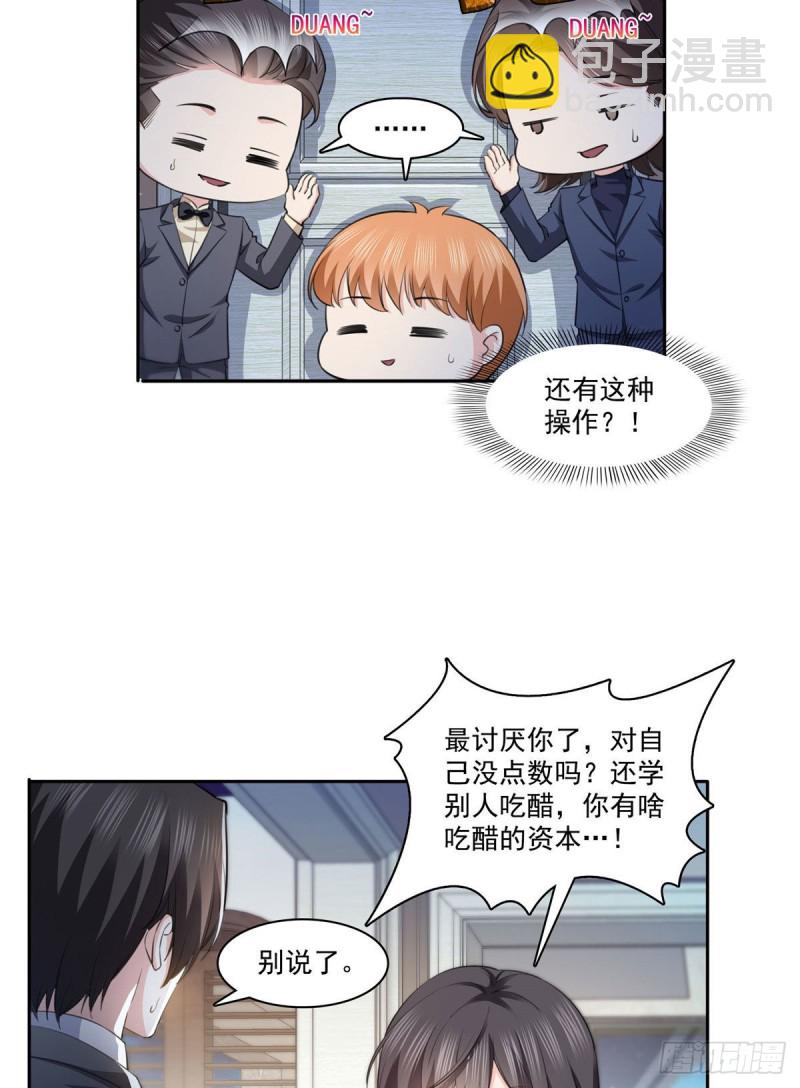 第178话 炸裂的热度3