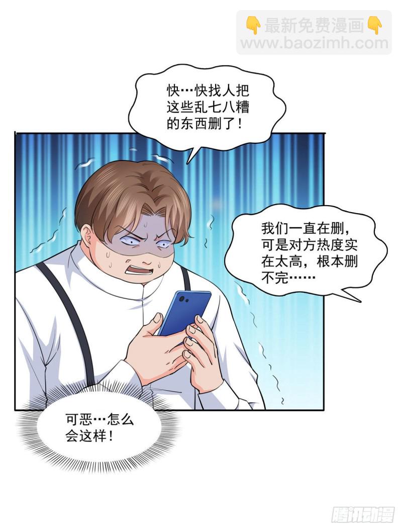 第178话 炸裂的热度31