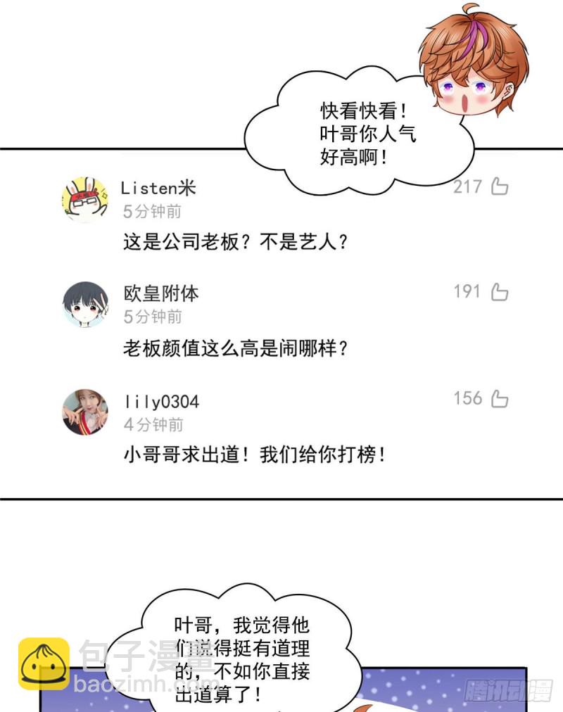 第178话 炸裂的热度34