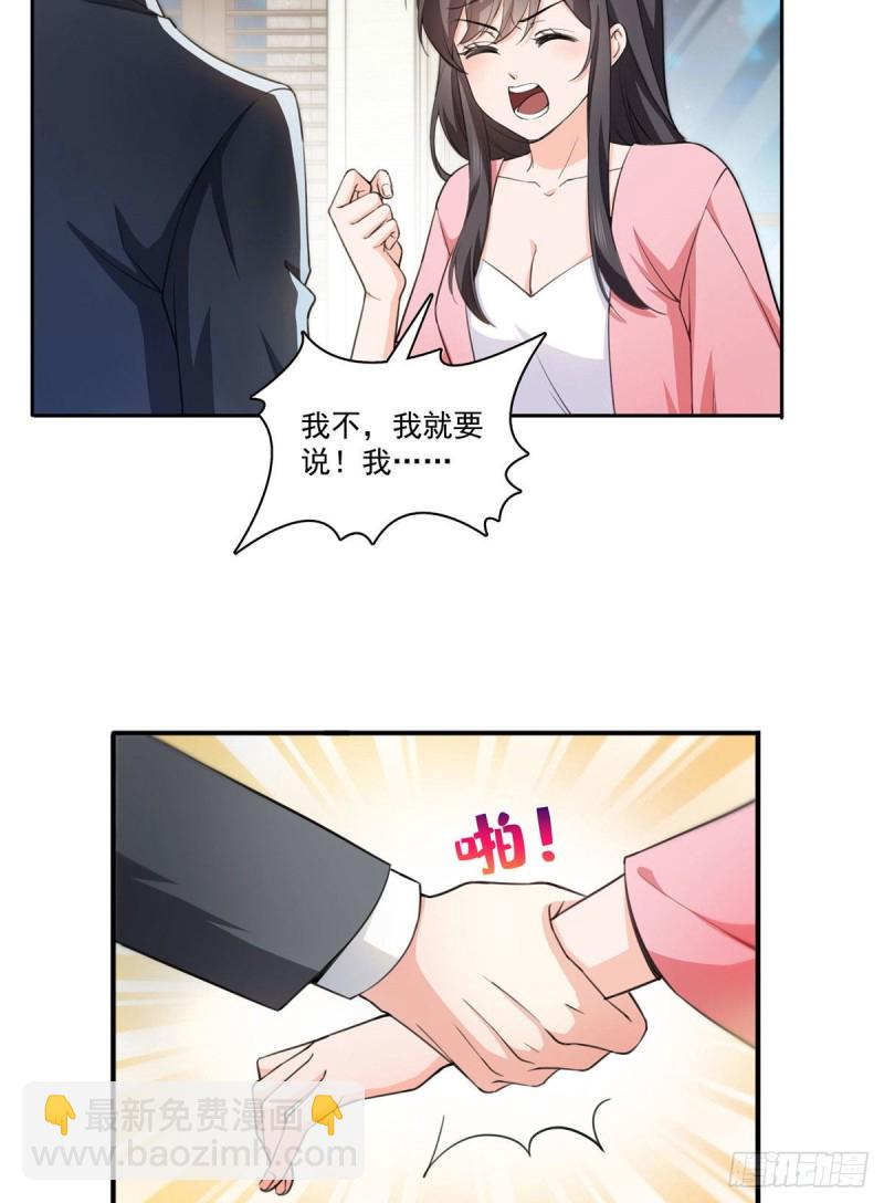 第178话 炸裂的热度4