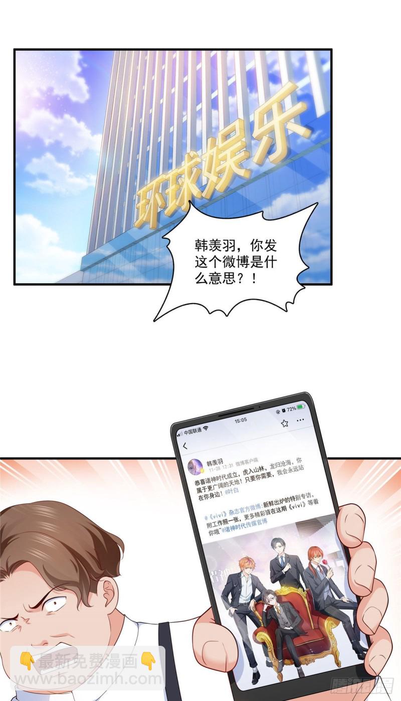 第179话 送你一份礼物1