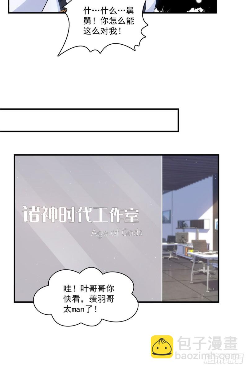 第179话 送你一份礼物10