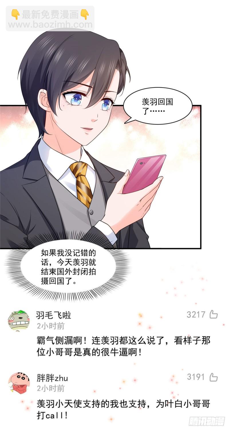 第179话 送你一份礼物11