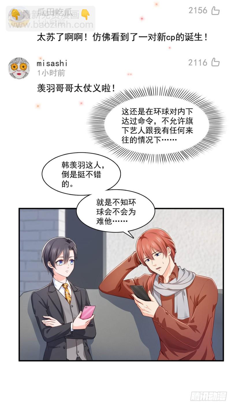 第179话 送你一份礼物12