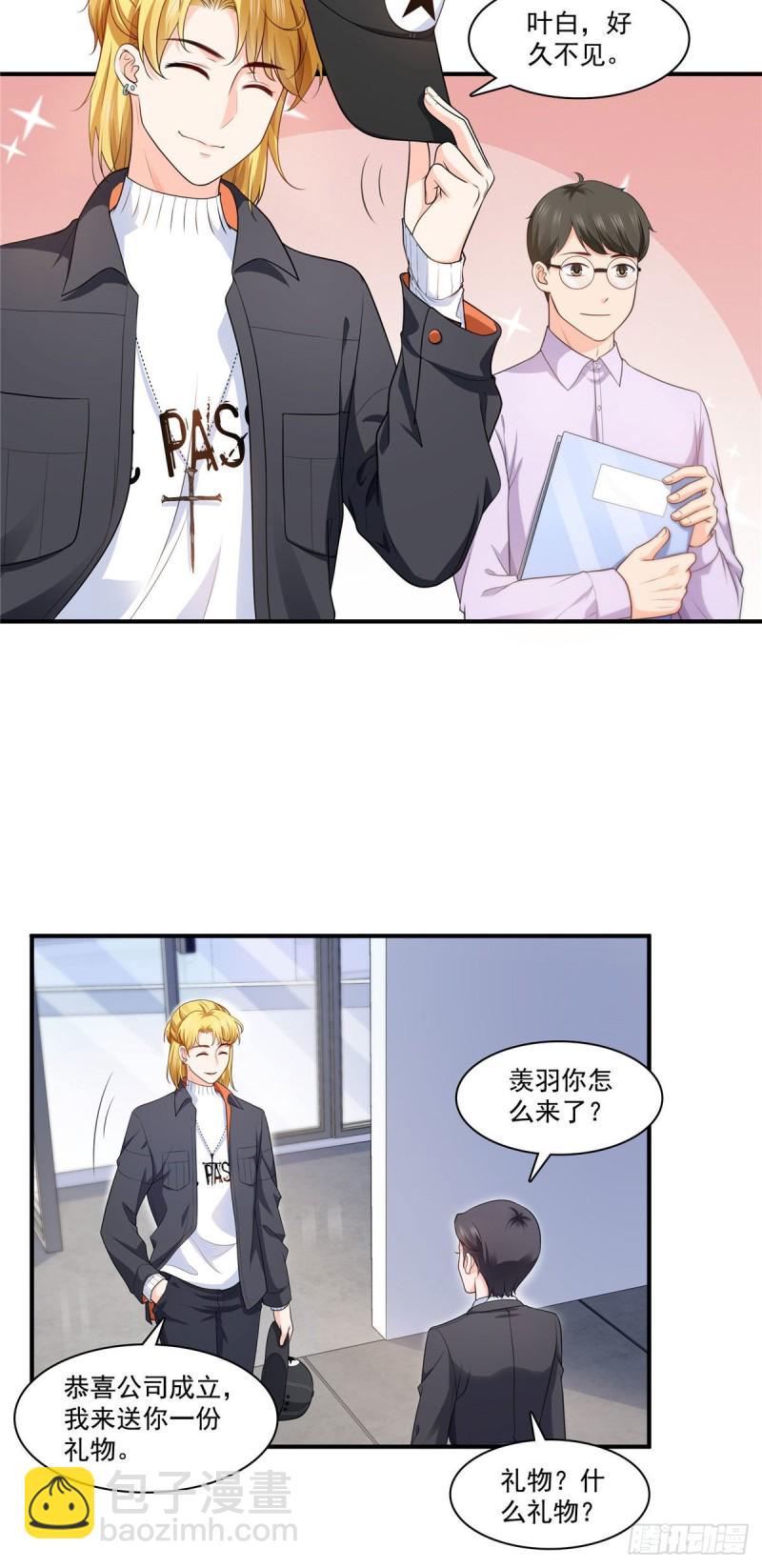 第179话 送你一份礼物14