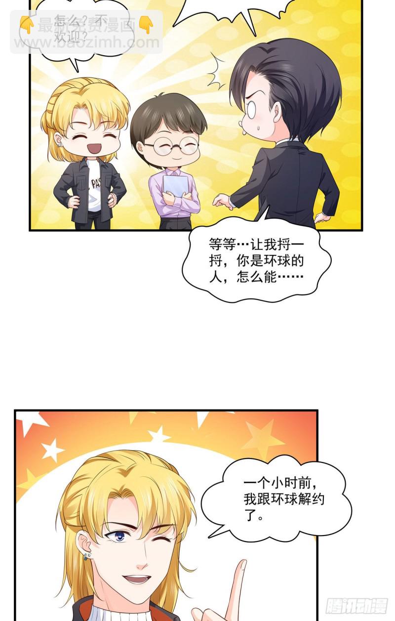 第179话 送你一份礼物17
