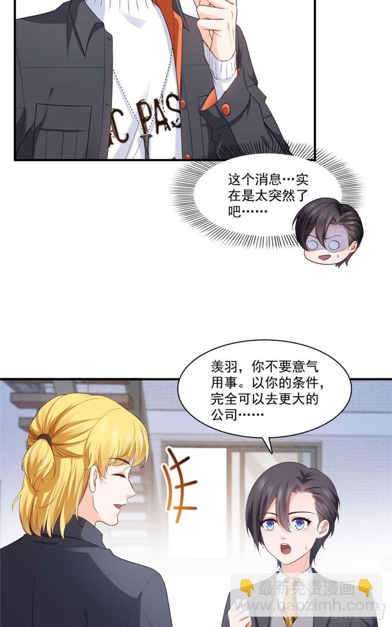 第179话 送你一份礼物18