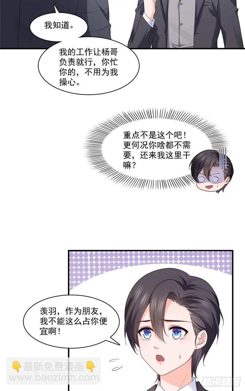 第179话 送你一份礼物19