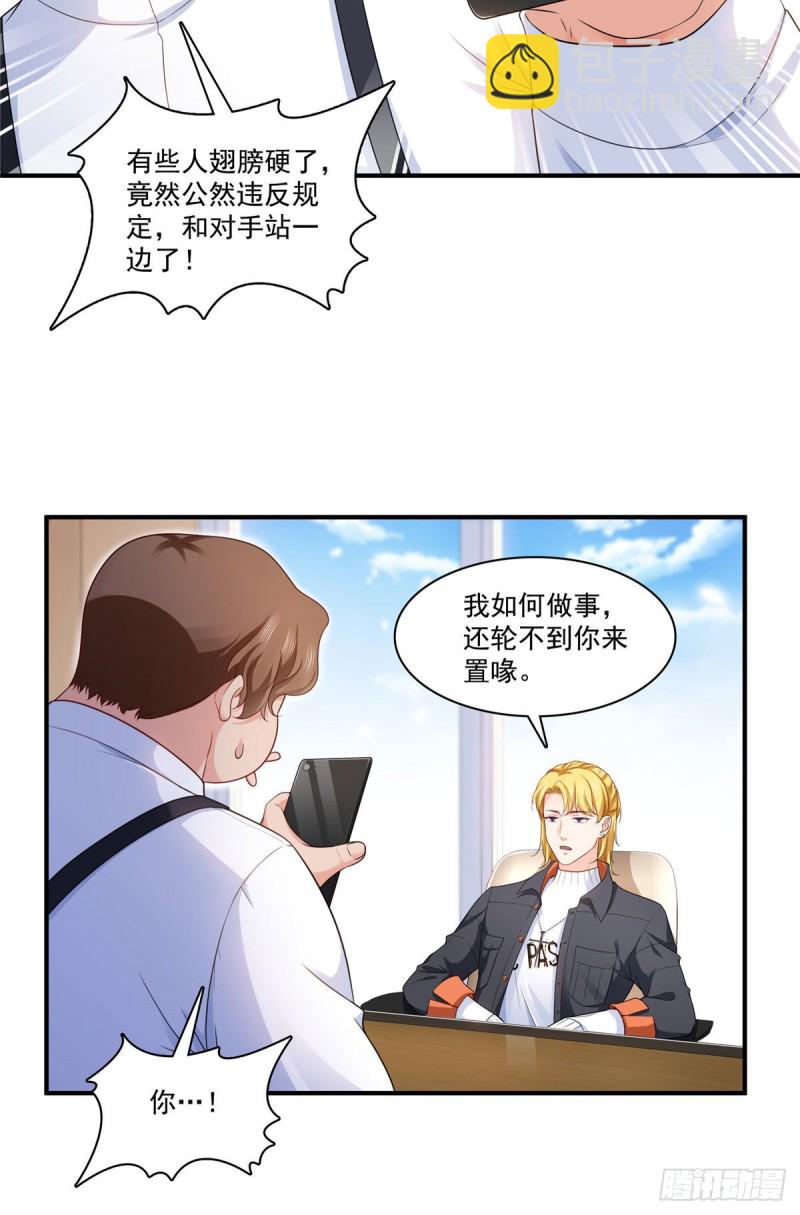 第179话 送你一份礼物2