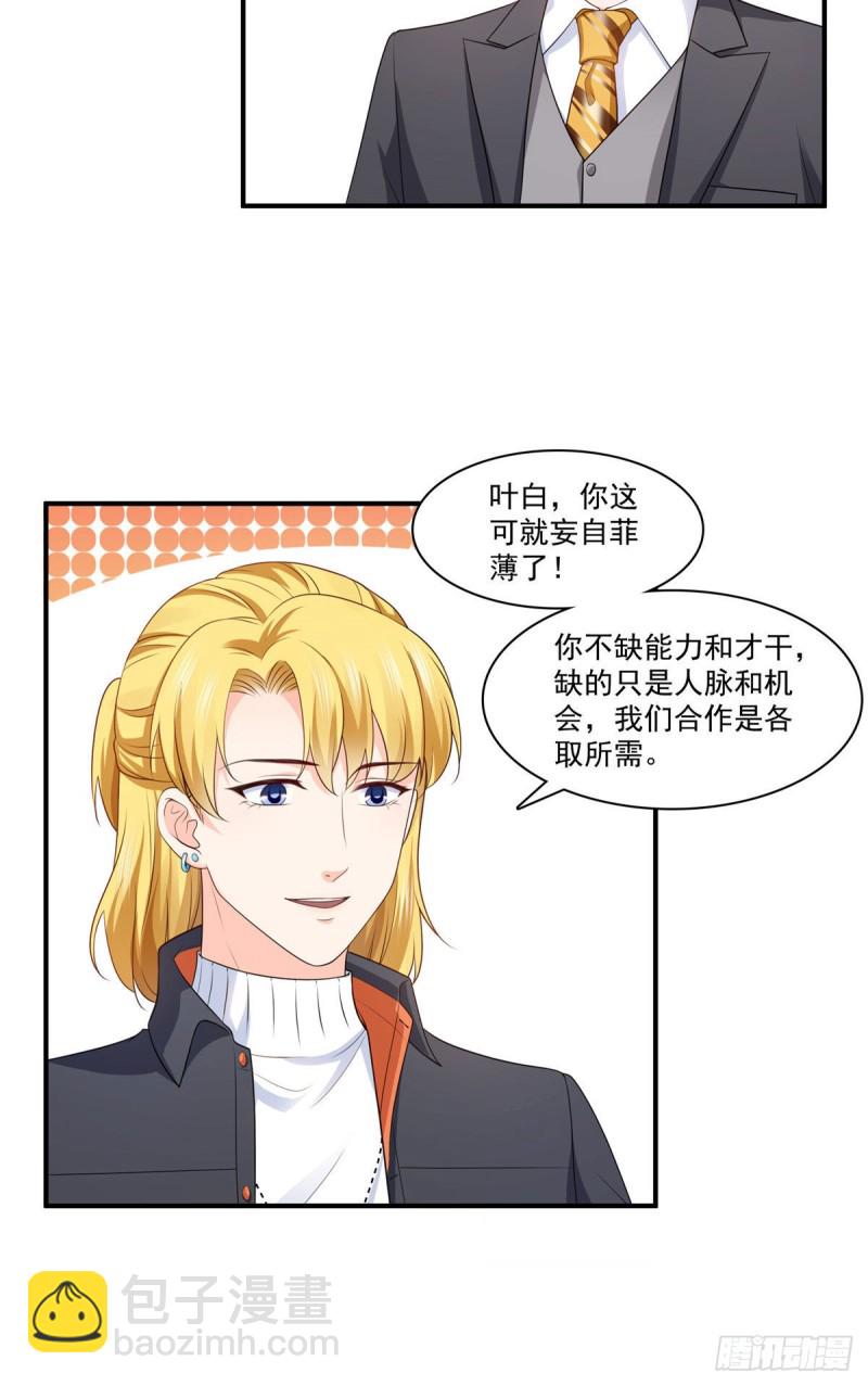 第179话 送你一份礼物20