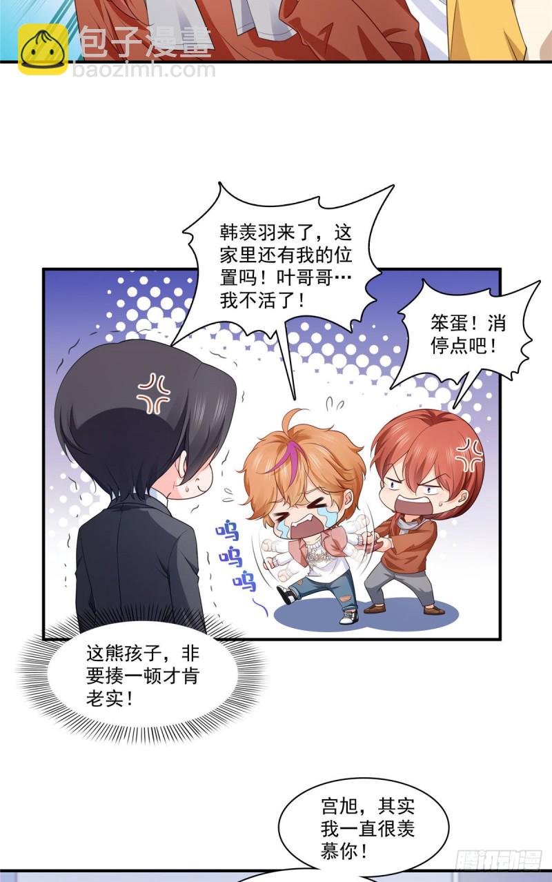 第179话 送你一份礼物23