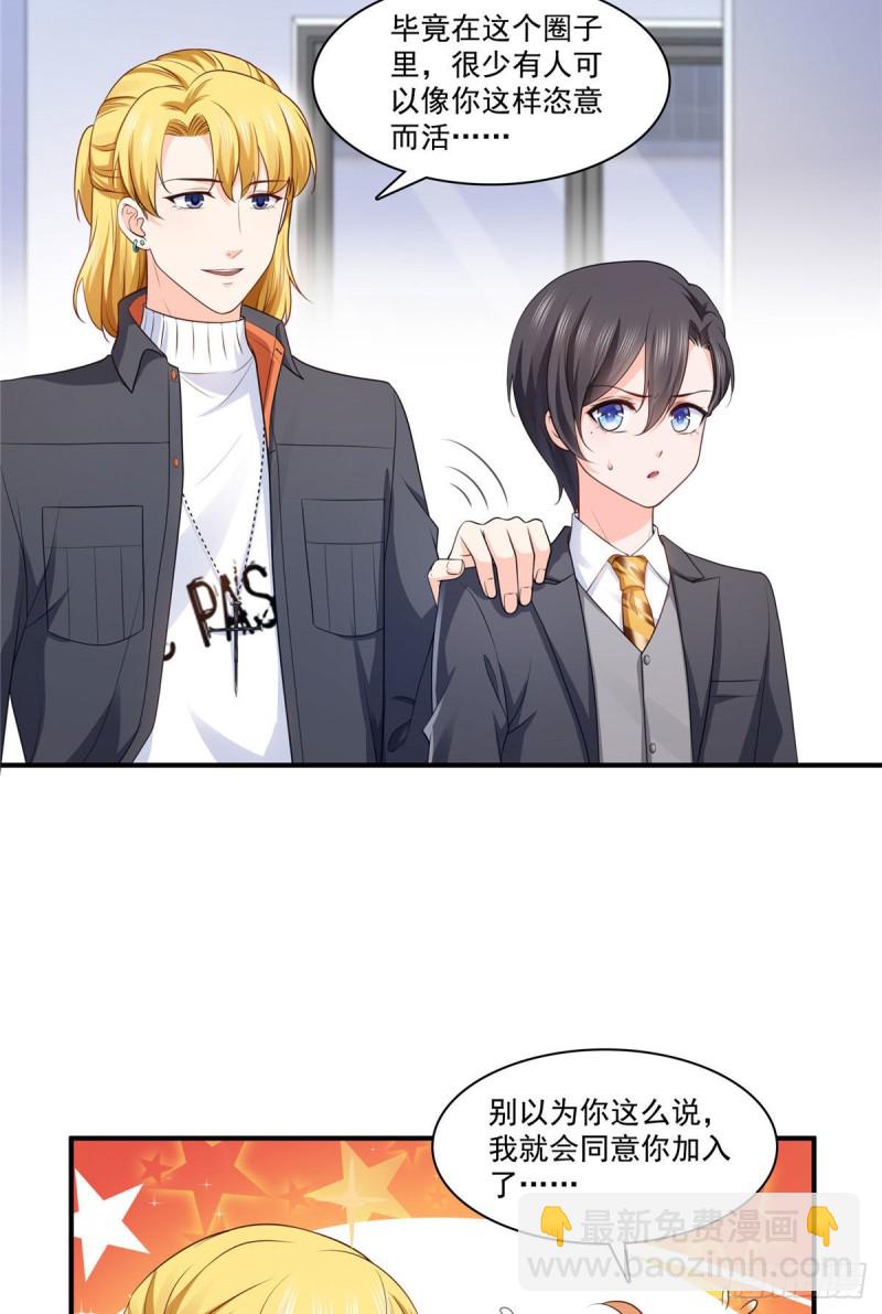 第179话 送你一份礼物24