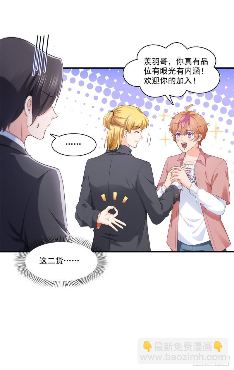 第179话 送你一份礼物26