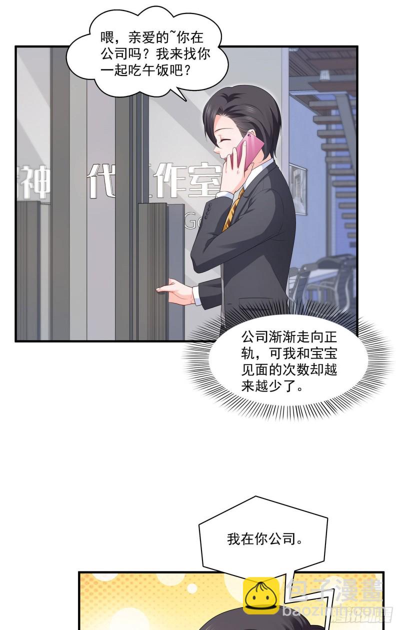 第179话 送你一份礼物27
