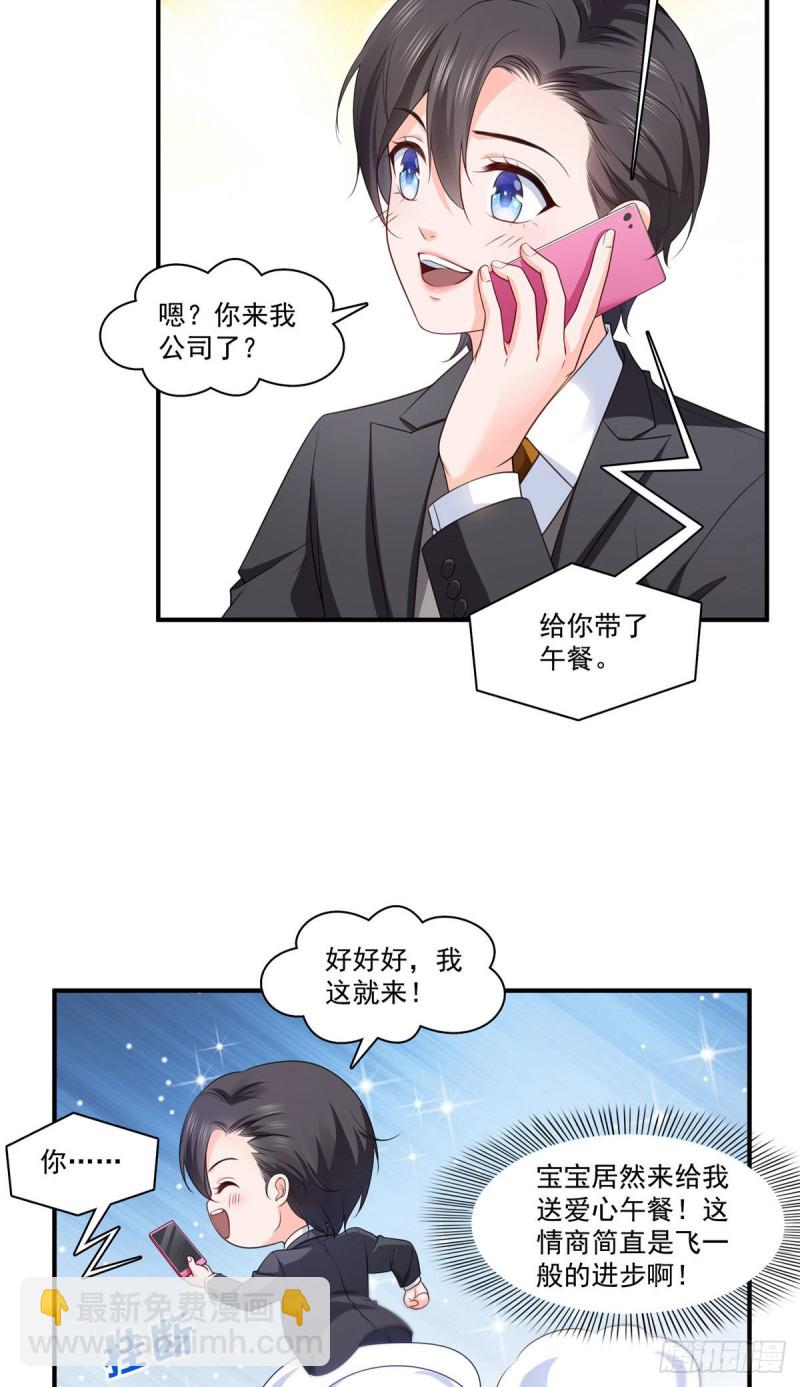 第179话 送你一份礼物28