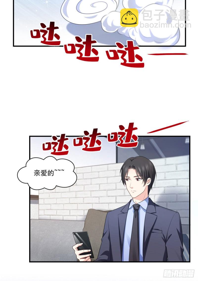 第179话 送你一份礼物29