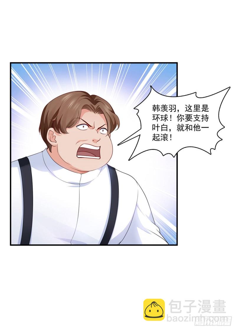 第179话 送你一份礼物3