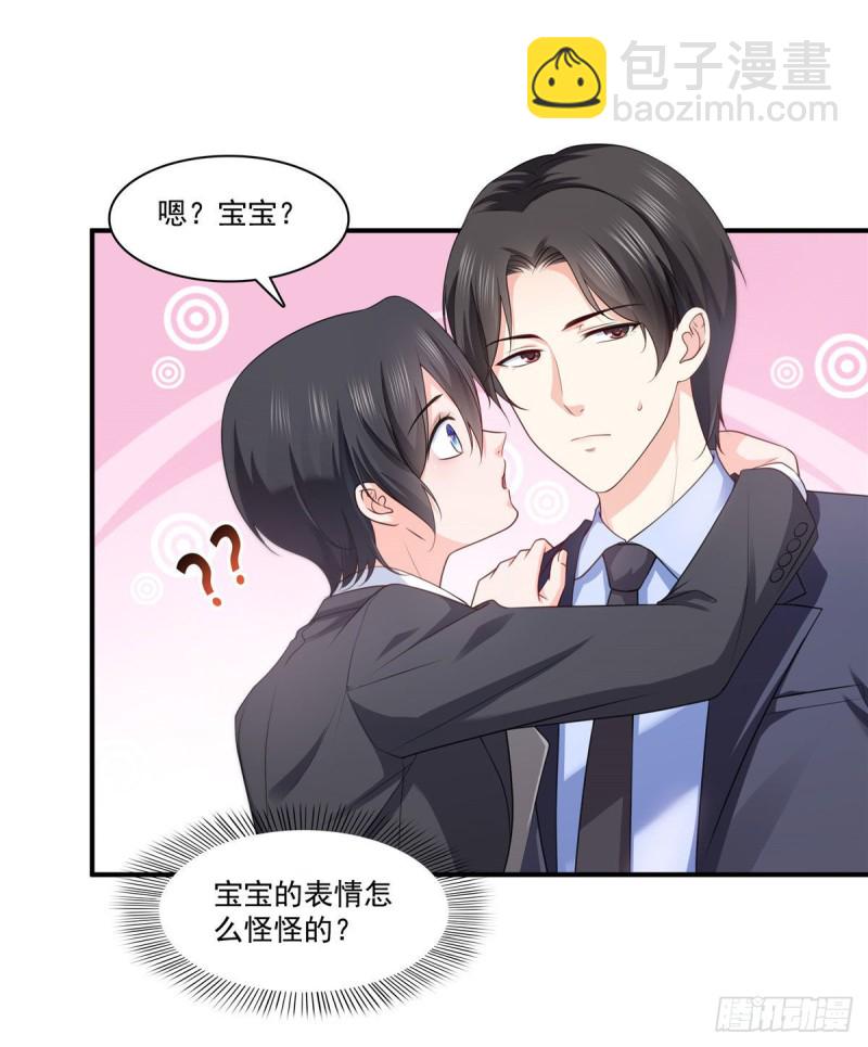 第179话 送你一份礼物31