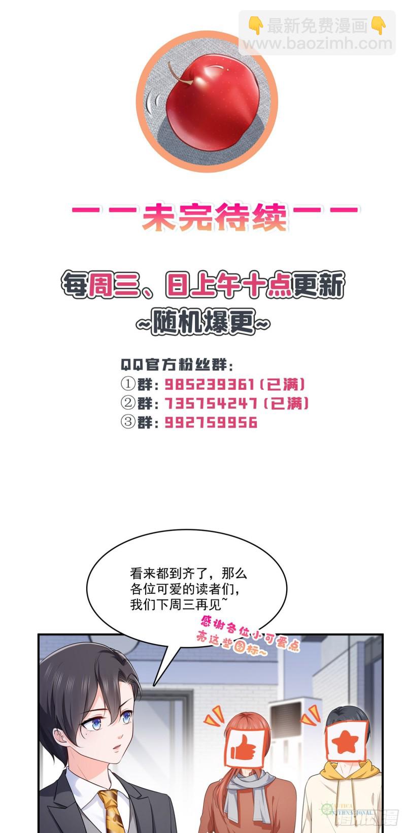 第179话 送你一份礼物34