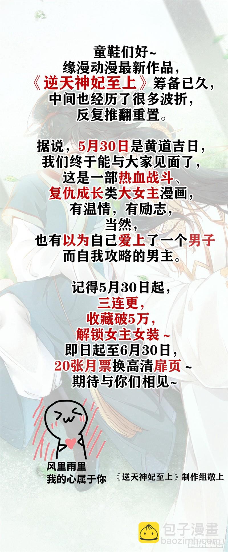 第179话 送你一份礼物36