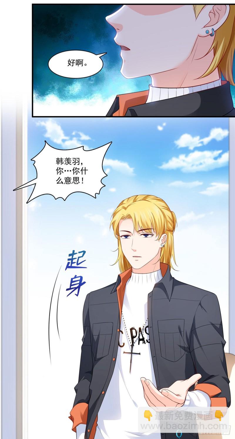 第179话 送你一份礼物4