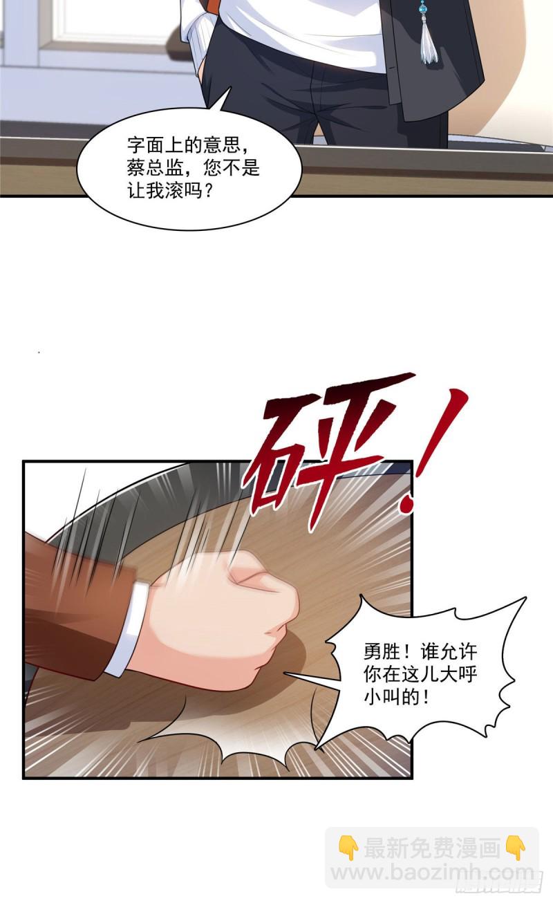 第179话 送你一份礼物5