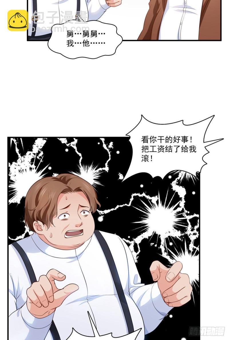 第179话 送你一份礼物9