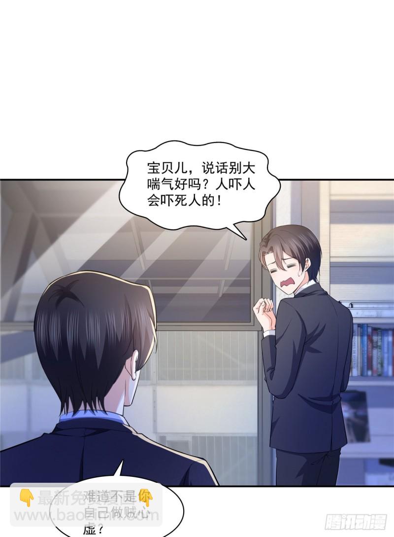 第180话司夜寒世界里的平衡点10