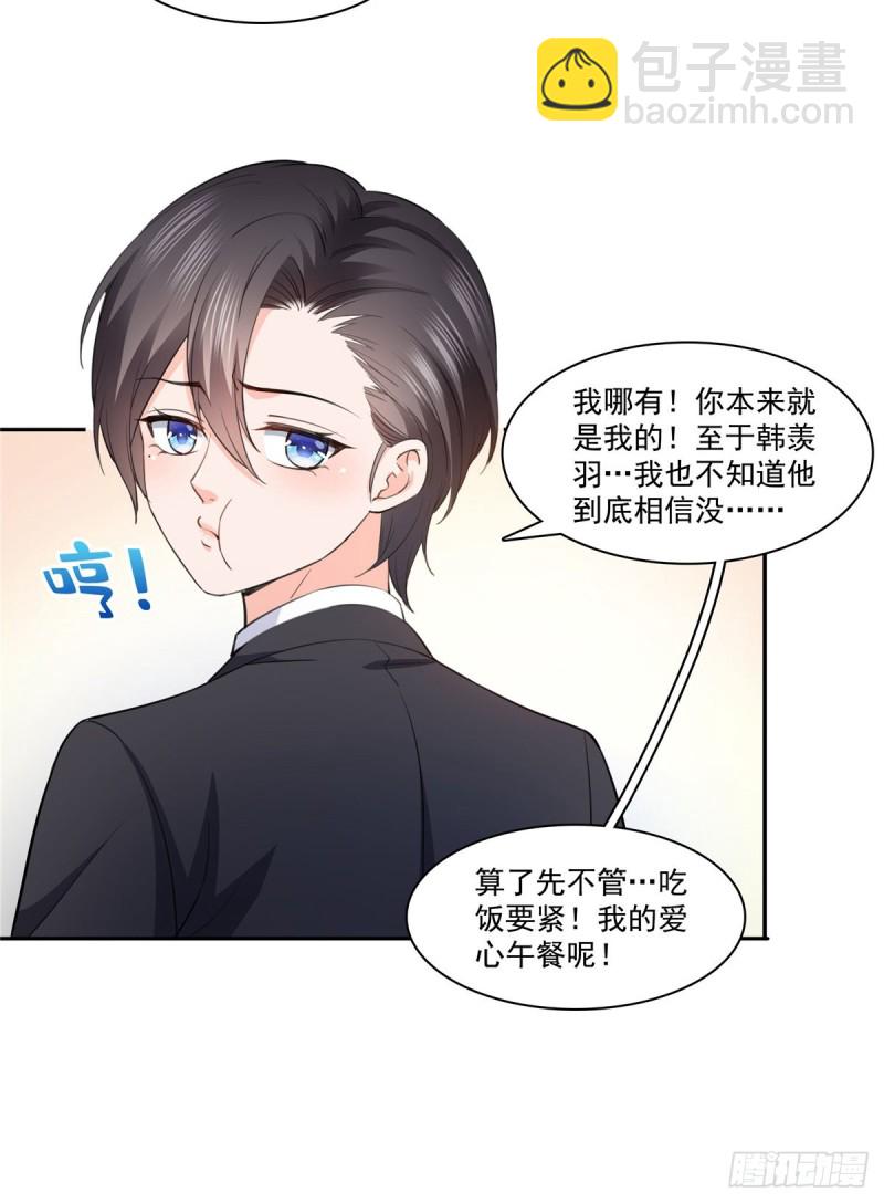 第180话司夜寒世界里的平衡点11