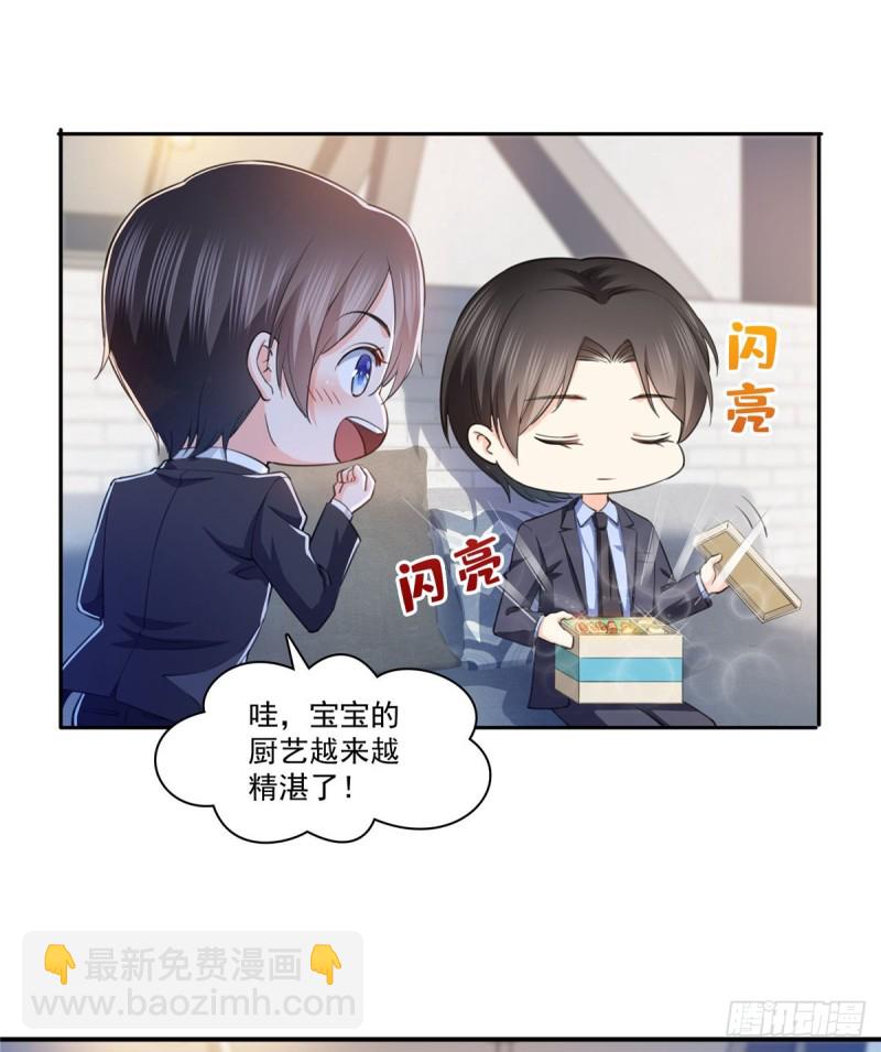 第180话司夜寒世界里的平衡点12