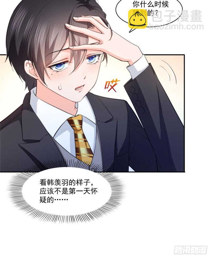 第180话司夜寒世界里的平衡点17