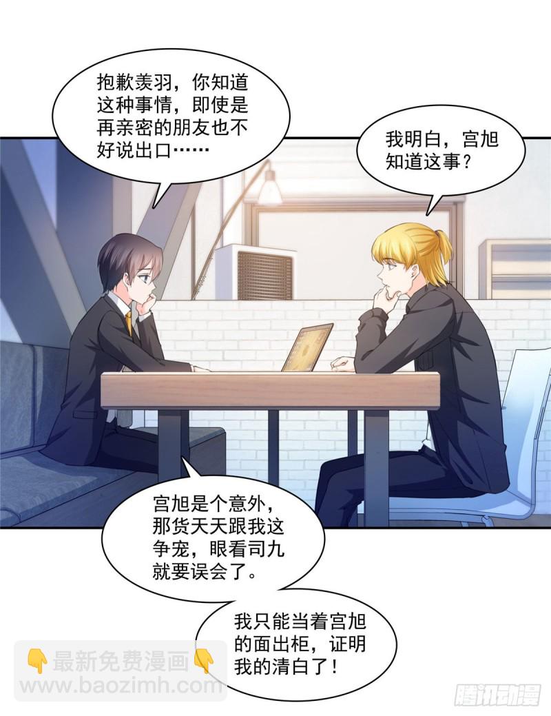 第180话司夜寒世界里的平衡点18