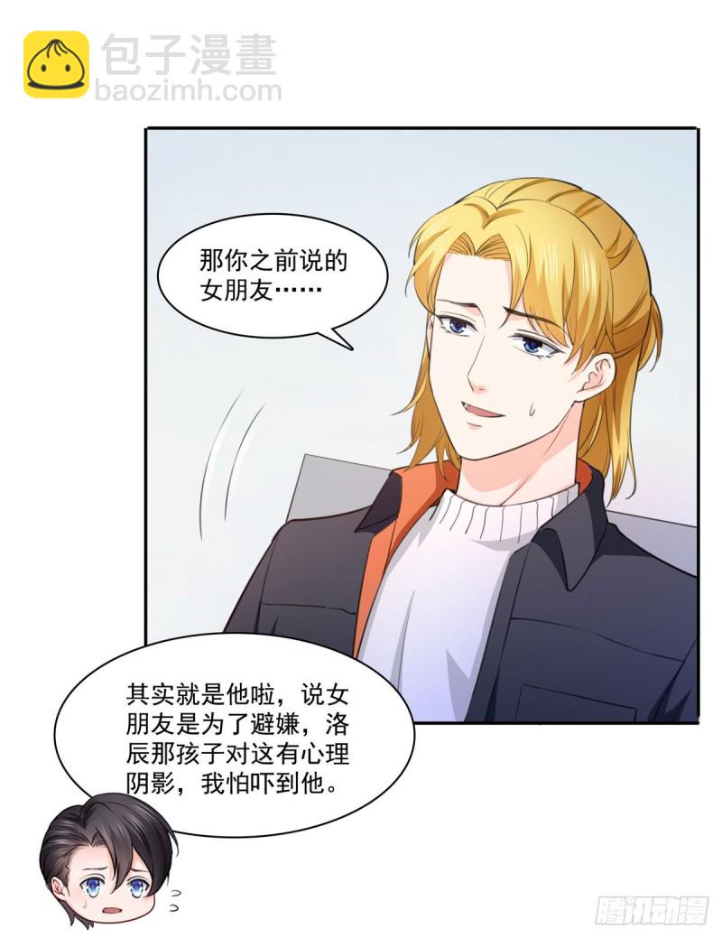 第180话司夜寒世界里的平衡点19