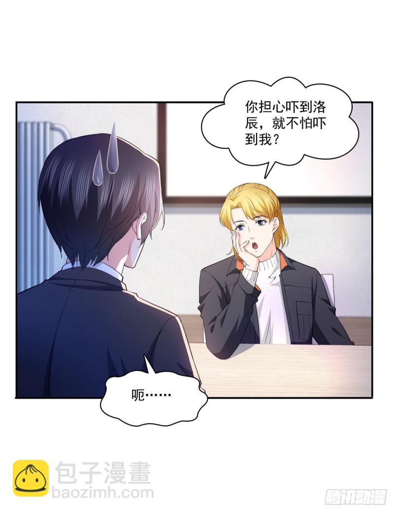 第180话司夜寒世界里的平衡点20