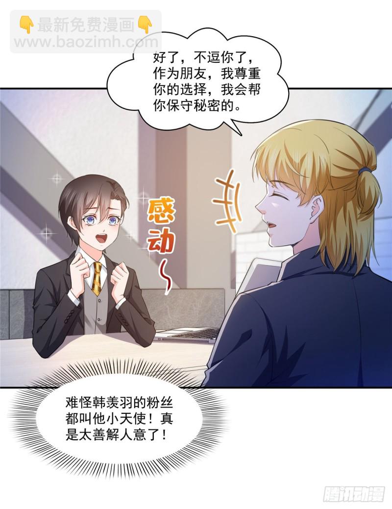 第180话司夜寒世界里的平衡点21
