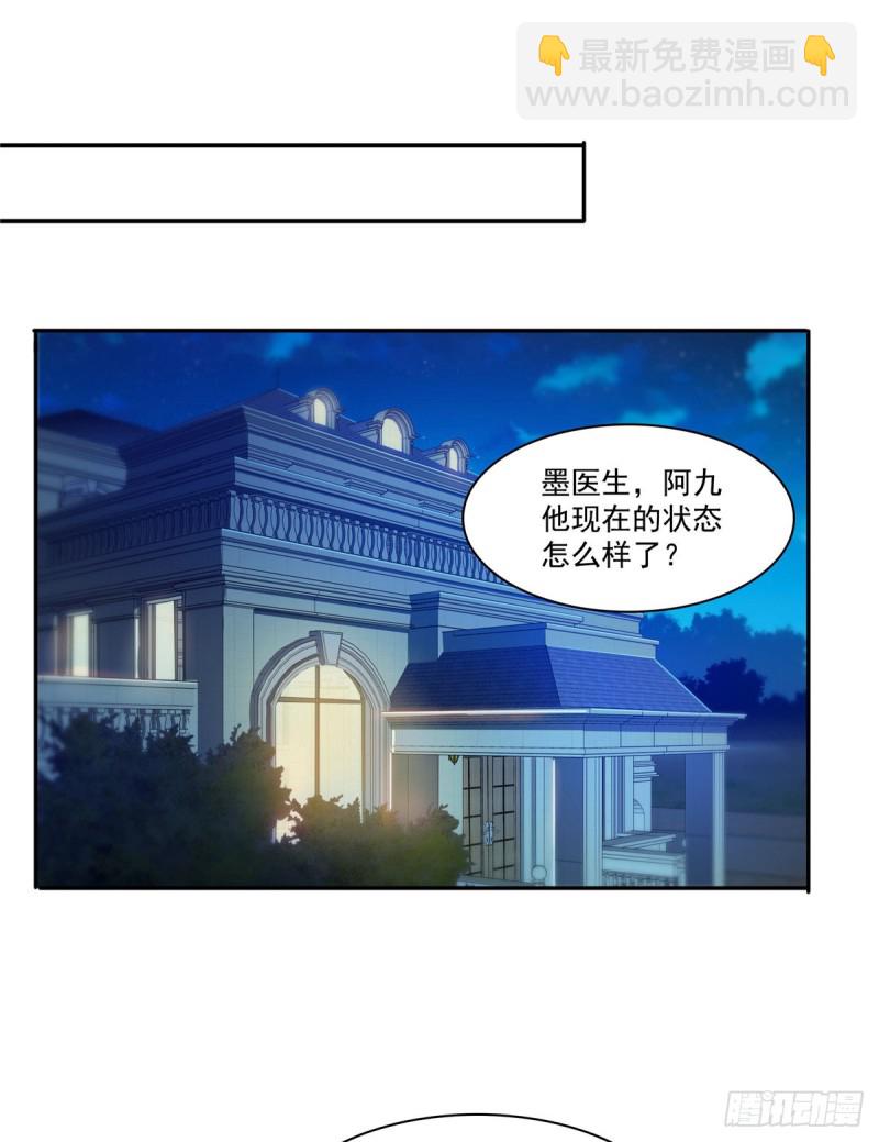 第180话司夜寒世界里的平衡点22