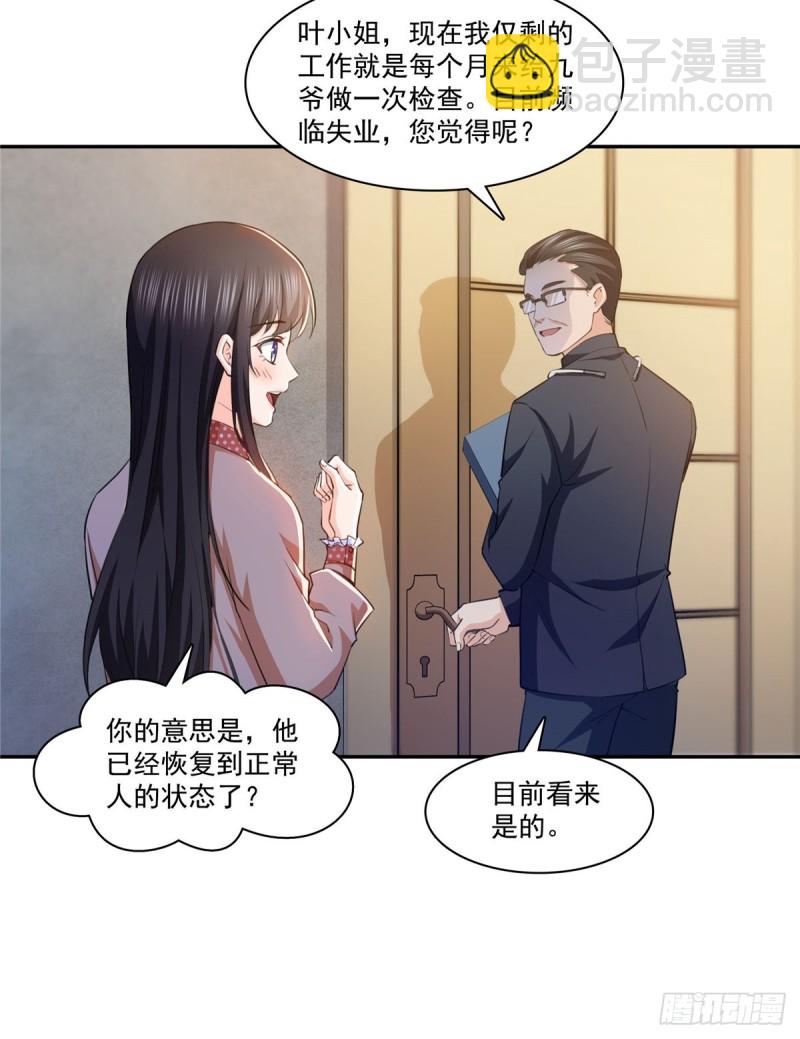 第180话司夜寒世界里的平衡点23