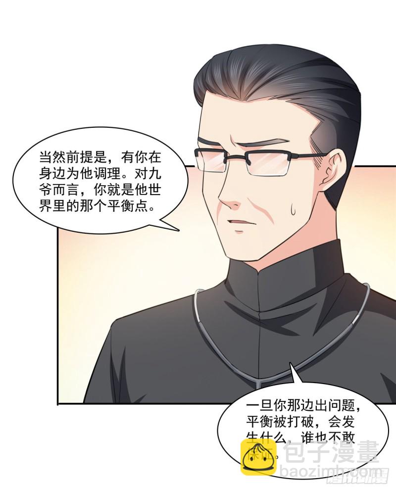 第180话司夜寒世界里的平衡点24
