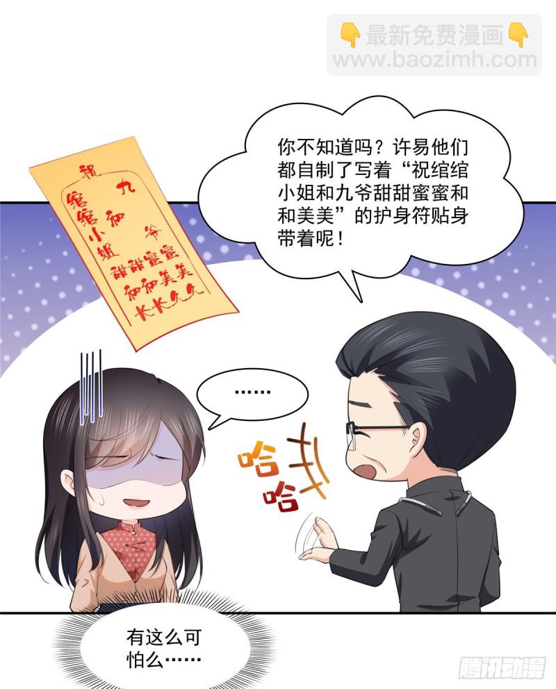 第180话司夜寒世界里的平衡点26