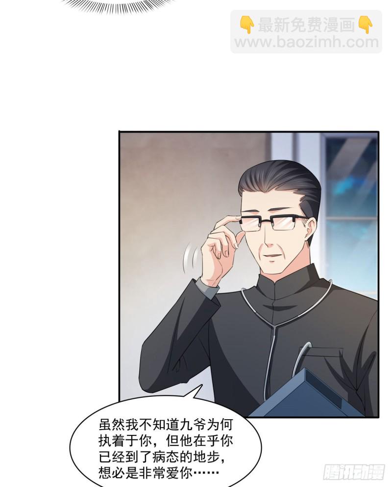 第180话司夜寒世界里的平衡点27