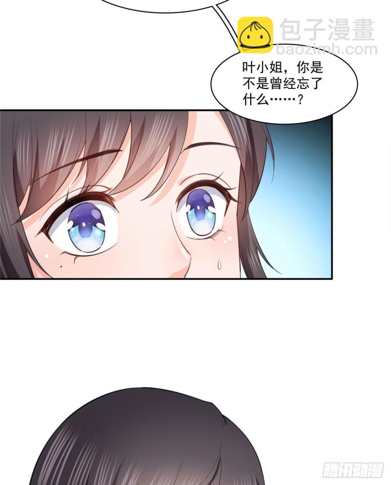 第180话司夜寒世界里的平衡点28